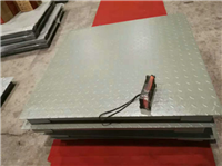 辽宁省5吨电子地磅秤|1.5*1.5米带打印功能